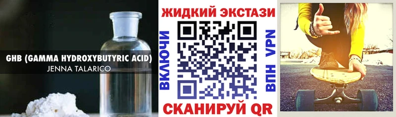 Купить  Советск  Бутират буратино 