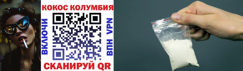 Купить закладки  Советск  КОКАИН VHQ 