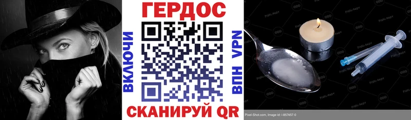 Героин хмурый Советск